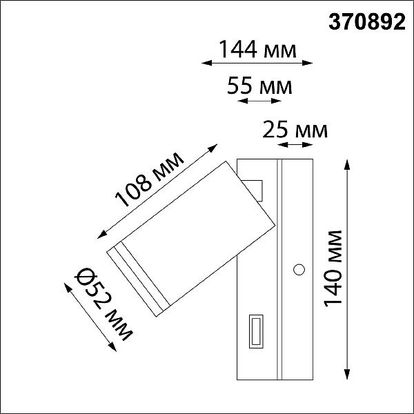 Светильник спот Novotech Ular 370892