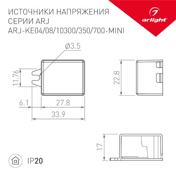 Драйвер для LED ленты Arlight ARJ 030188