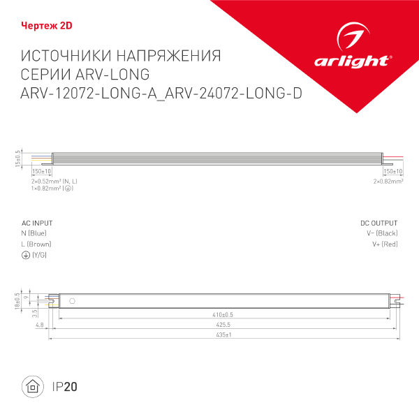 Драйвер для LED ленты Arlight ARV 024096(1)