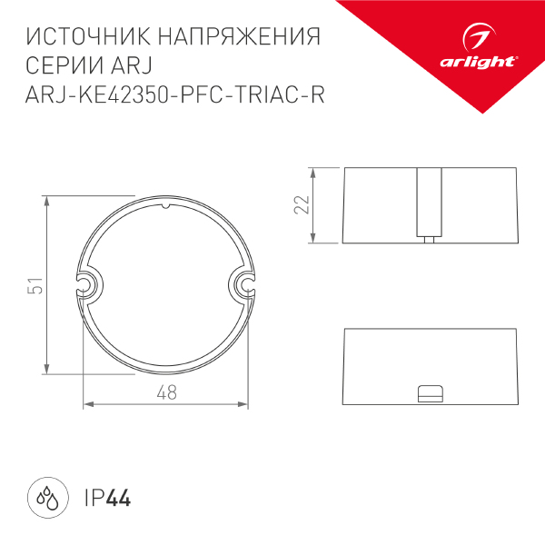 Драйвер для LED ленты Arlight ARJ 028269