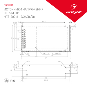 Драйвер для LED ленты Arlight HTS 014979