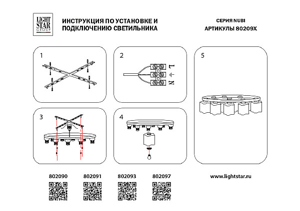 Потолочная люстра Lightstar Nubi 802093