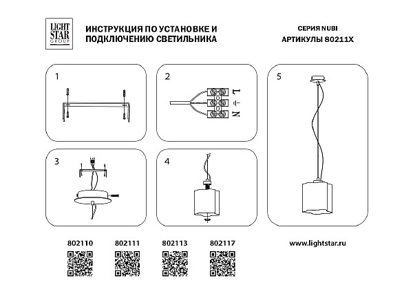 Светильник подвесной Lightstar Nubi 802117