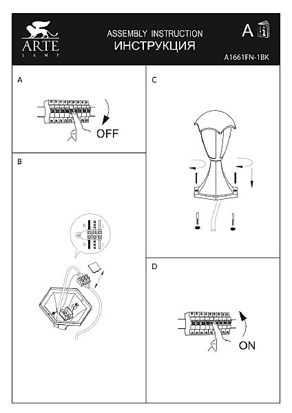 Уличный наземный светильник Arte Lamp Henry A1661FN-1BK