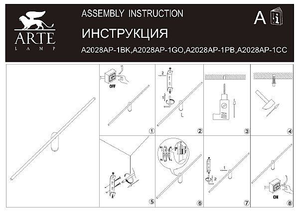 Настенный светильник Arte Lamp Prima A2028AP-1CC