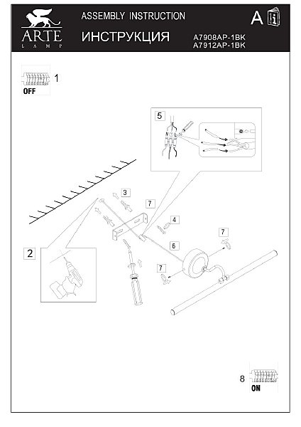 Подсветка для картин Arte Lamp Sol A7908AP-1BK