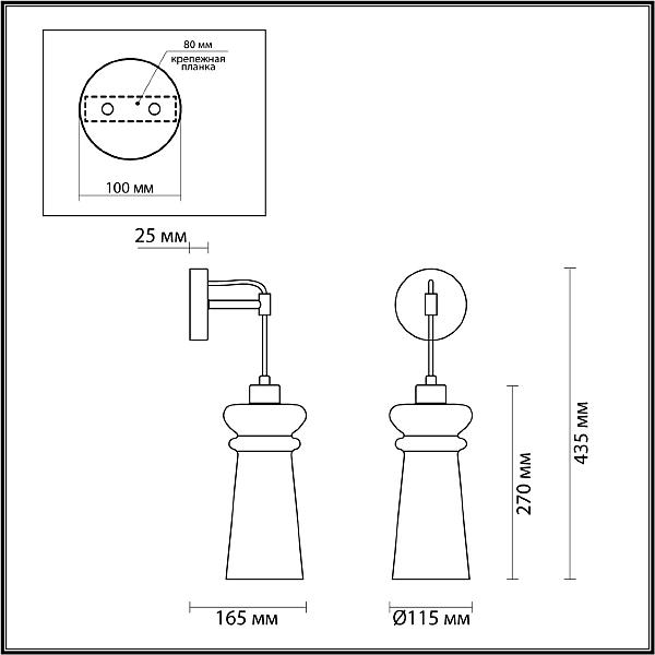 Настенное бра Odeon Light Pasti 4967/1W