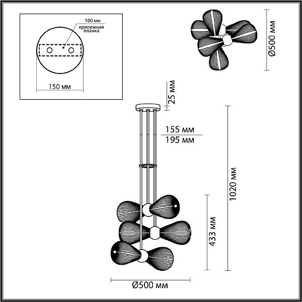 Люстра на штанге Odeon Light EXCLUSIVE Elica 5402/6