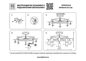 Потолочная люстра Lightstar Rullo LR718374364