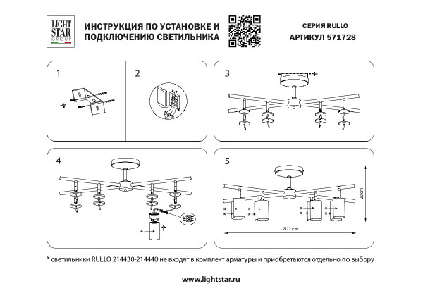 Потолочная люстра Lightstar Rullo LR7283748641