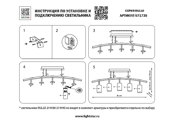 Светильник подвесной Lightstar Rullo LR735362863