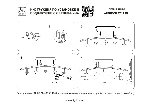 Светильник подвесной Lightstar Rullo LR735405