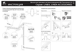 Трековый светильник Arte Lamp Linea A4661PL-1WH