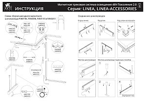 Трековый светильник Arte Lamp Linea A4675PL-1BK