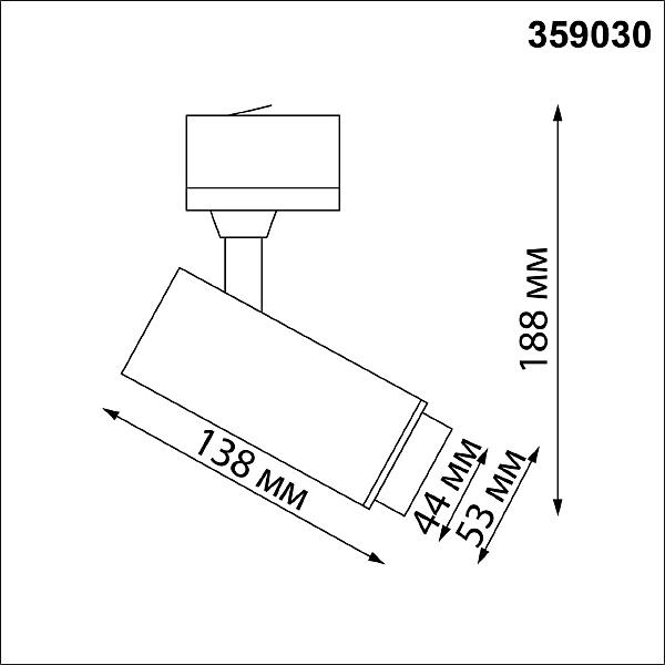 Трековый светильник Novotech Nail 359030