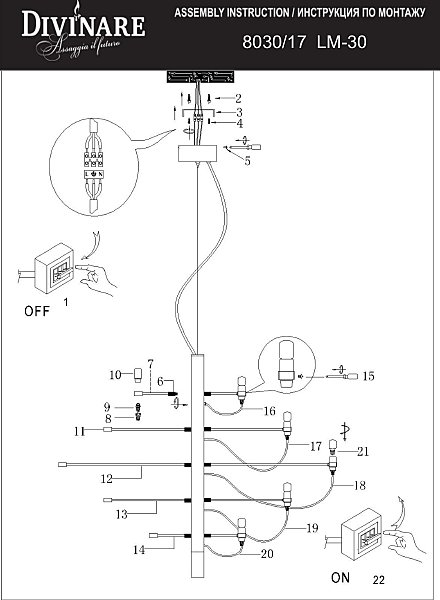 Подвесная люстра Divinare Molto 8030/17 LM-30