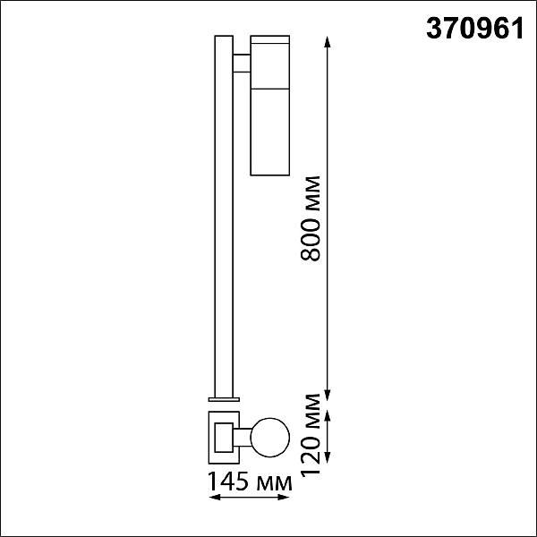 Уличный наземный светильник Novotech Mobi 370961