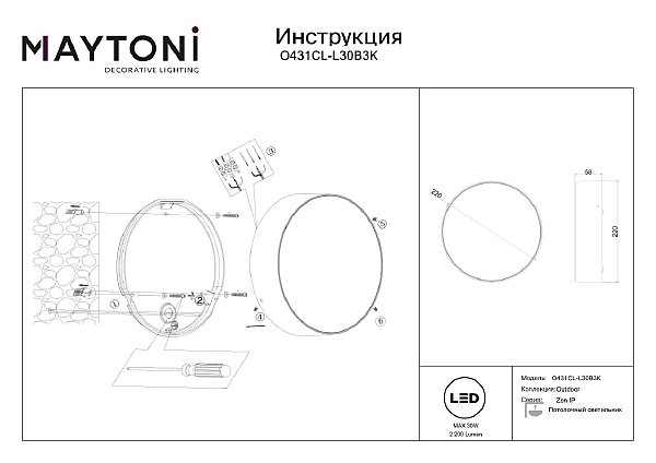 Уличный потолочный светильник Maytoni Zon IP O431CL-L30B3K