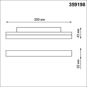 Трековый светильник Novotech Shino 359198