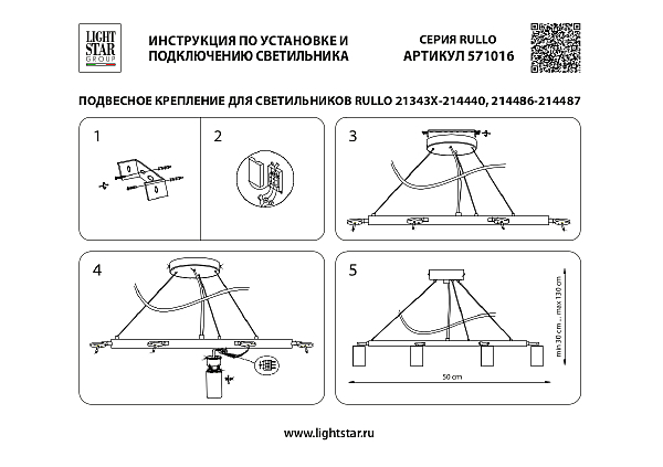 Подвесная люстра Lightstar Rullo LR016373363