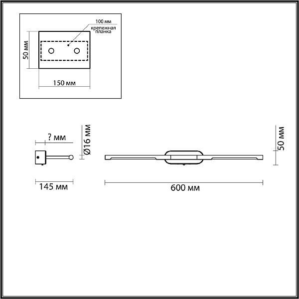 Подсветка зеркал и полок Odeon Light Aledo 6635/7WL