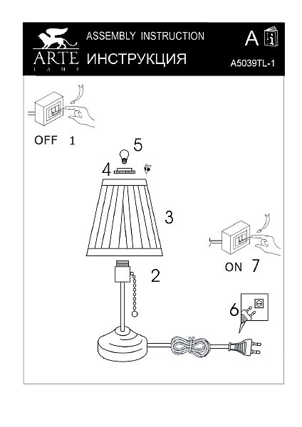 Настольная лампа Arte Lamp Marriot A5039TL-1AB