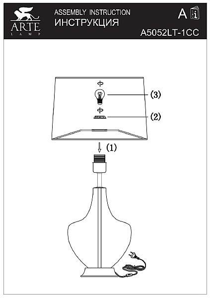 Настольная лампа Arte Lamp Sheratan A5052LT-1CC