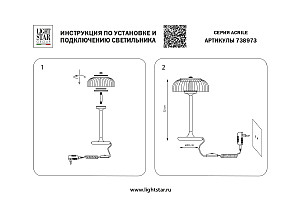 Настольная лампа Lightstar Acrile 738973