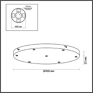 База 7X для линии OVALI, KERAMA, COCOON Odeon Light Base 5053/KB