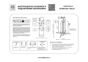 Подвесная люстра Lightstar Palla 739123