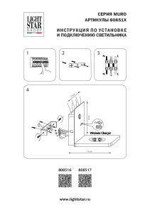 Настенный светильник Lightstar Muro 808516