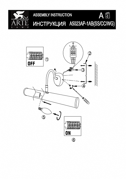 Подсветка для картин Arte Lamp PICTURE LIGHTS A5023AP-1AB