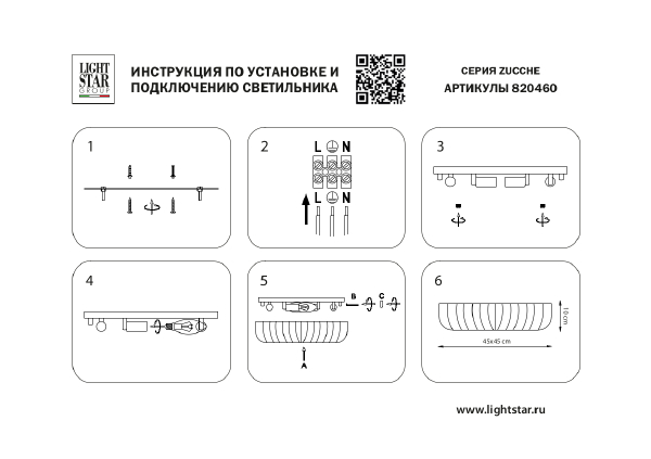 Потолочная люстра Lightstar Zucche 820460