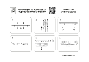 Потолочная люстра Lightstar Zucche 820460