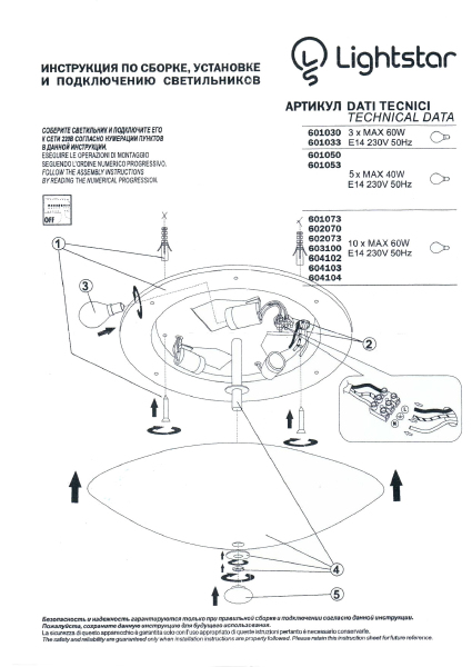 Потолочная люстра Lightstar Murano 601050