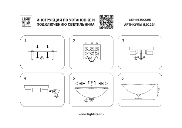 Потолочная люстра Lightstar Zucche 820234