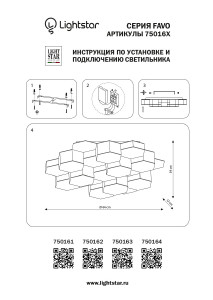 Потолочная люстра Lightstar Favo 750163