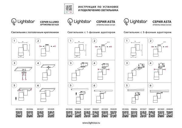 Накладной светильник Lightstar Illumo X1 051026