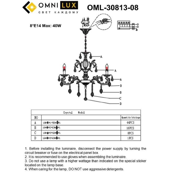 Подвесная хрустальная люстра Catanzaro Omnilux OML-30813-08