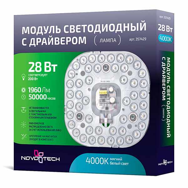 Светодиодный модуль Novotech LED Module 357429