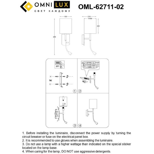 Настенное бра Omnilux Ocricchio OML-62711-02