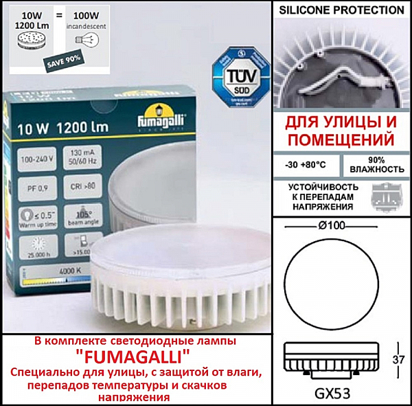 Грунтовый светильник Fumagalli Ester DS1.561.000.WXD1L