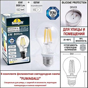 Уличный настенный светильник Fumagalli Anna E22.132.000.WYF1R