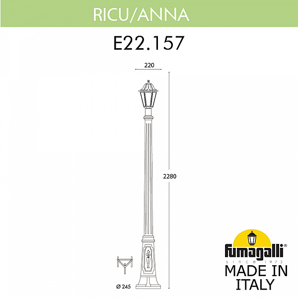 Столб фонарный уличный Fumagalli Anna E22.157.000.WXF1R