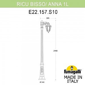 Столб фонарный уличный Fumagalli Anna E22.157.S10.BYF1R