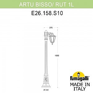 Столб фонарный уличный Fumagalli Rut E26.158.S10.AYF1R