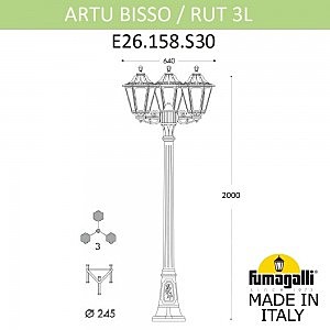 Столб фонарный уличный Fumagalli Rut E26.158.S30.BYF1R