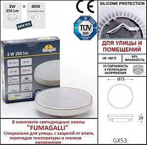 Подсветка для ступеней Fumagalli Leti 2S4.000.000.LYG1L