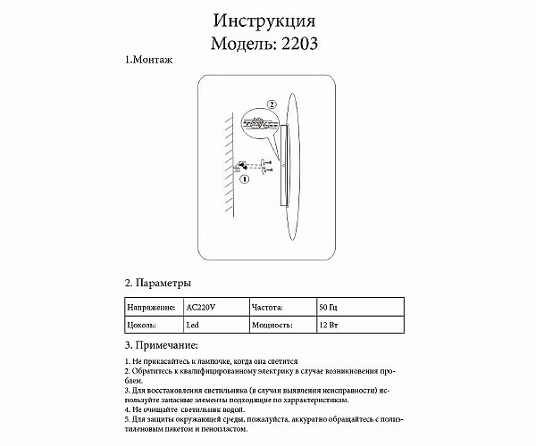 Настенный светодиодный светильник KINK Light Затмение 2203,19