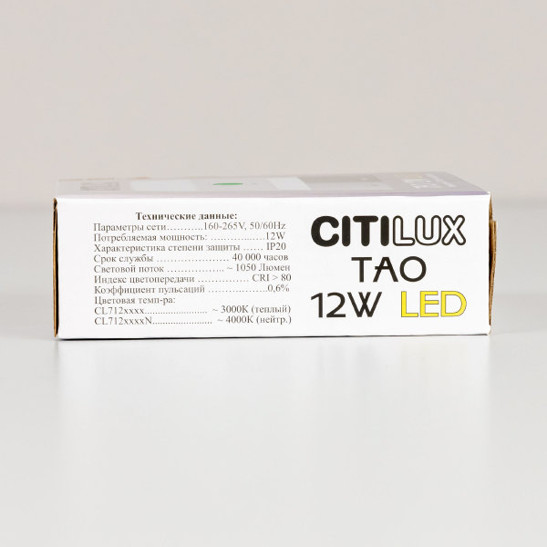 Потолочный светодиодный светильник Citilux Тао CL712X120N